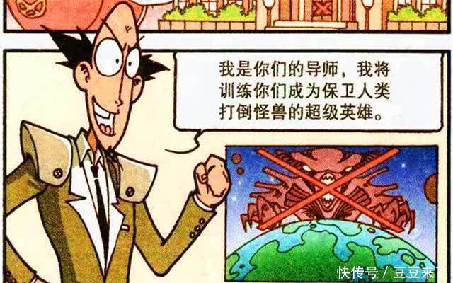 课堂成超能学院！星太奇铁甲钢拳真威风，奋豆却让能力“无效化”