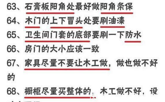 16装过300套房，总结94大装修注意事项+重点报价，教你砸对每元钱！