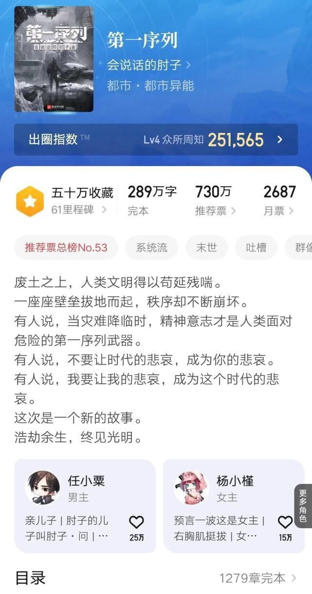 剧情|几本完结不久看点十足的小说，主角腹黑杀伐果断，剧情流畅不小白