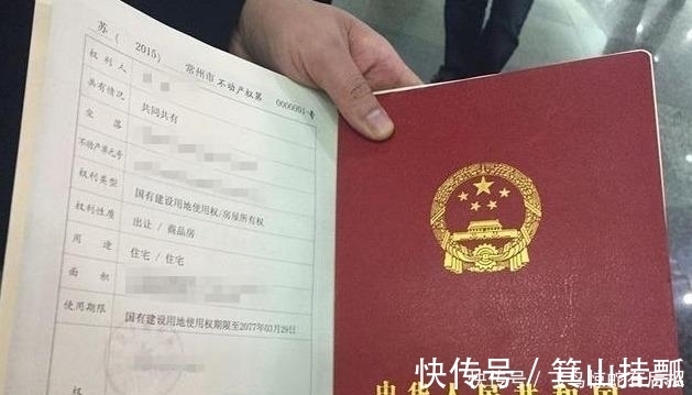 房本|房产证上“一字之差”，同一小区，你的房子却没有别人的值钱