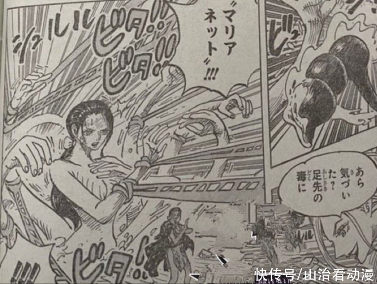 锁喉|海贼王1021话：罗宾被黑玛利亚暴打，她化身为恶魔，一招制敌