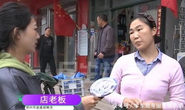 男子交5千元学胡辣汤 说好包教包会结果只让看 店家秘方不外传