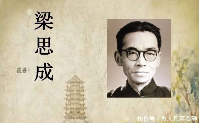 梁思成|四根立柱悬空,还能屹立447年不倒,梁思成称这是个奇迹