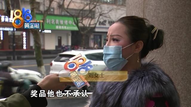 整形医院中万元奖，想要兑换“瑞丽”总是推脱？