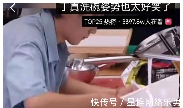 普通话|第五期中餐厅吐槽吐槽‘’丁真‘’洗碗姿势太搞笑了