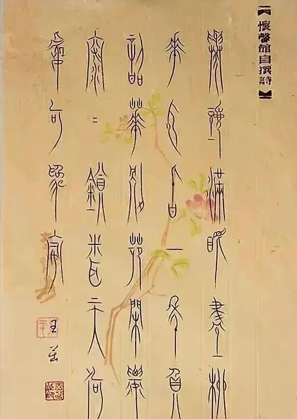 最高奖@她是一位将篆书写到极致的美女,以刀代笔,曾获书法篆刻展最高奖