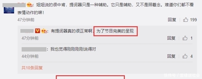 李若彤回应吐槽大会提词器争议,强调为保录制顺利,嘉宾反应真实