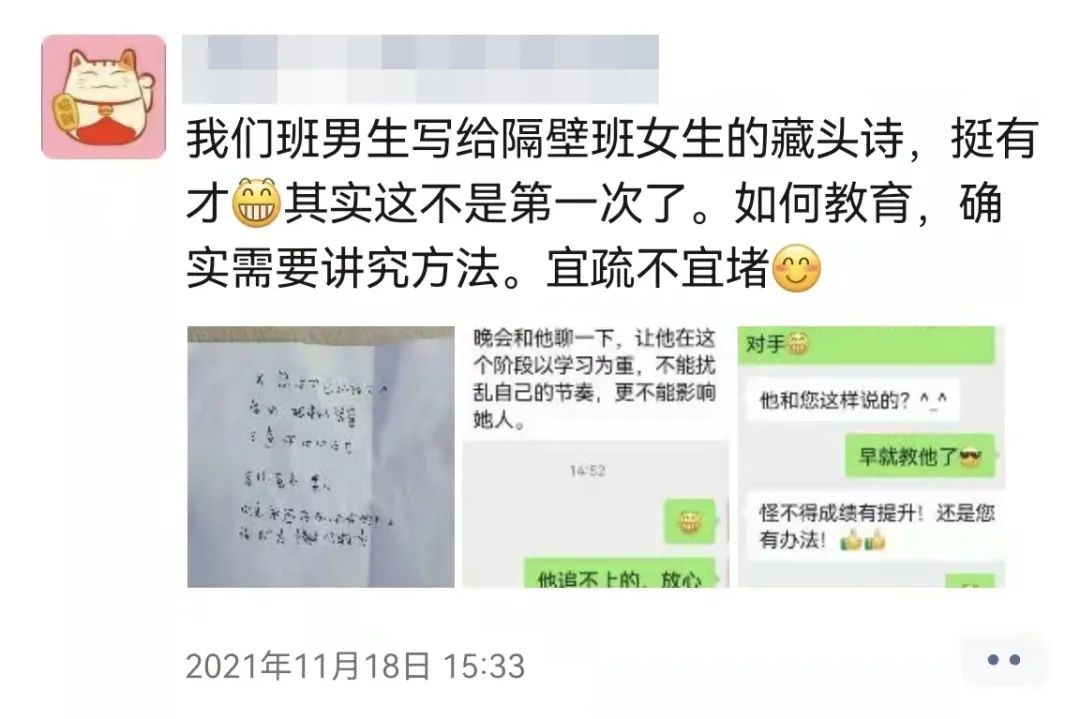 沈老|班上男生写诗表白女同学，杭州这位班主任不仅没阻止，还反手“支一招”？