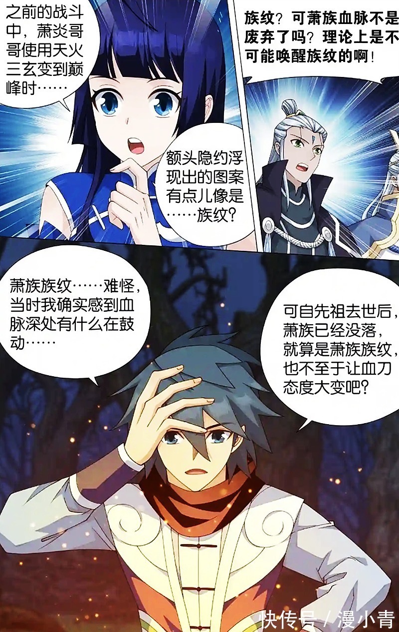 能量体#斗破苍穹:萧炎族纹显现,血刀圣者把路走宽了,从此天墓任他行