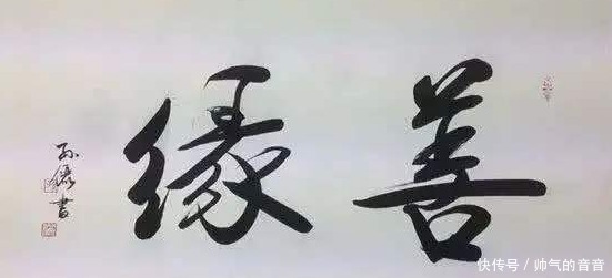 朱之文的“丑书”,一幅书法卖出高价,专家扰乱书法市场