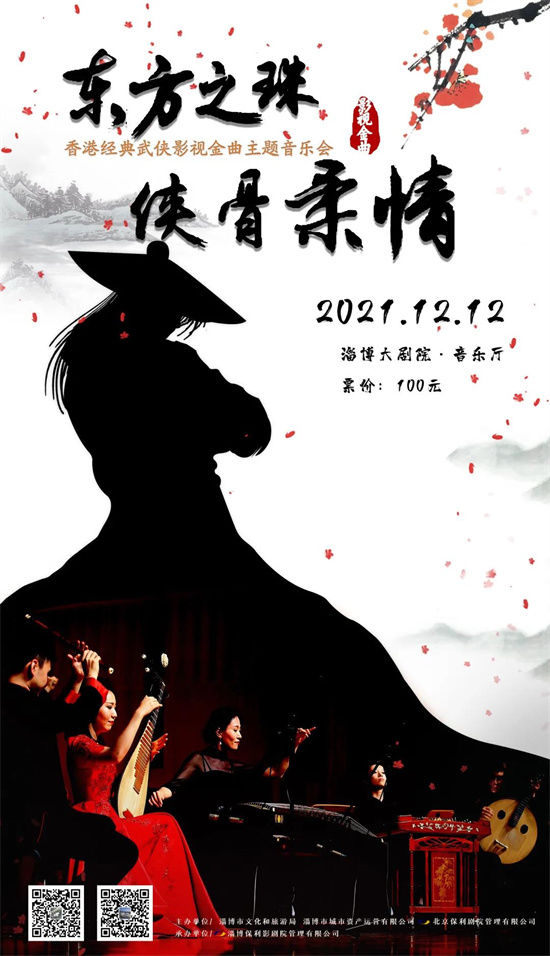 淄博大剧院·歌剧厅$精彩炸裂！淄博大剧院12月演出资讯新鲜出炉，这才是年末最强狂欢！