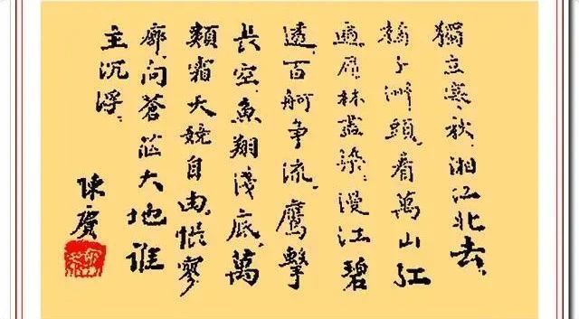笔毫!陈赓书法手迹值得欣赏,精湛的笔墨、崇高的人格,好字