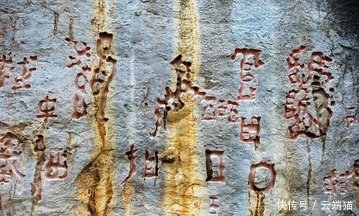 至今|认出一个字,奖励20000元,至今无人能解