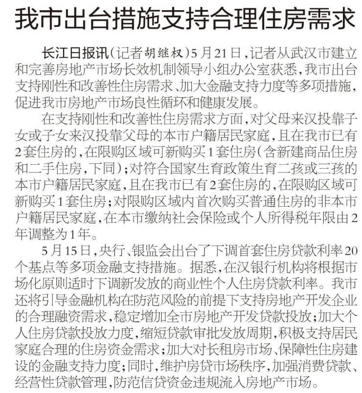 武汉|武汉四大远城区解除限购?官方撤消息搞“乌龙”?