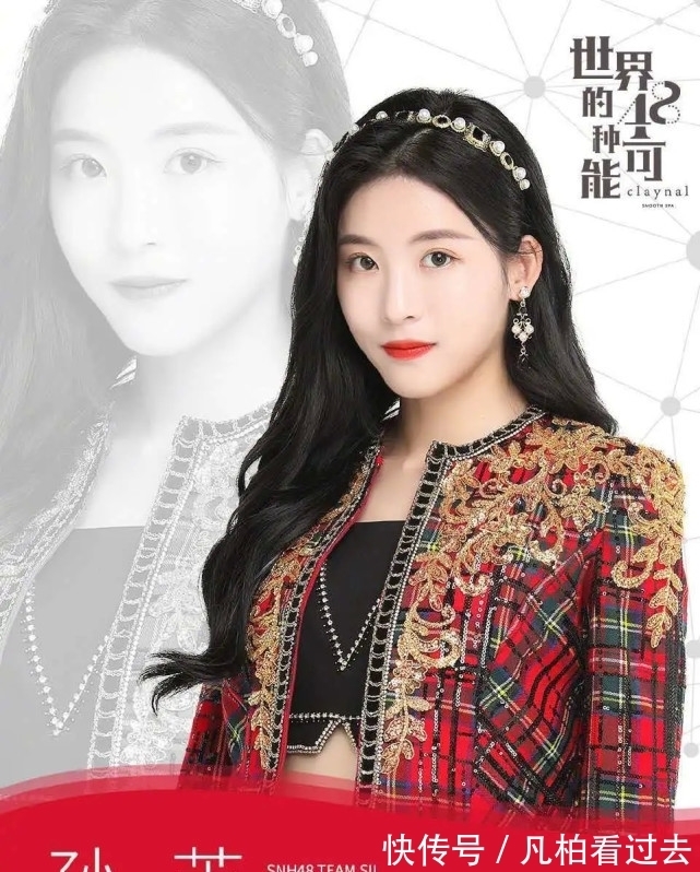 李艺彤|SNH48第八届总选结束,孙芮再怎么蝉联第一,也不及鞠婧祎的发展