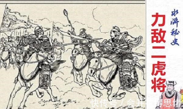 呼延灼!杨志非常厉害,为何又排不进五虎将,只是八骠骑的第三名呢!