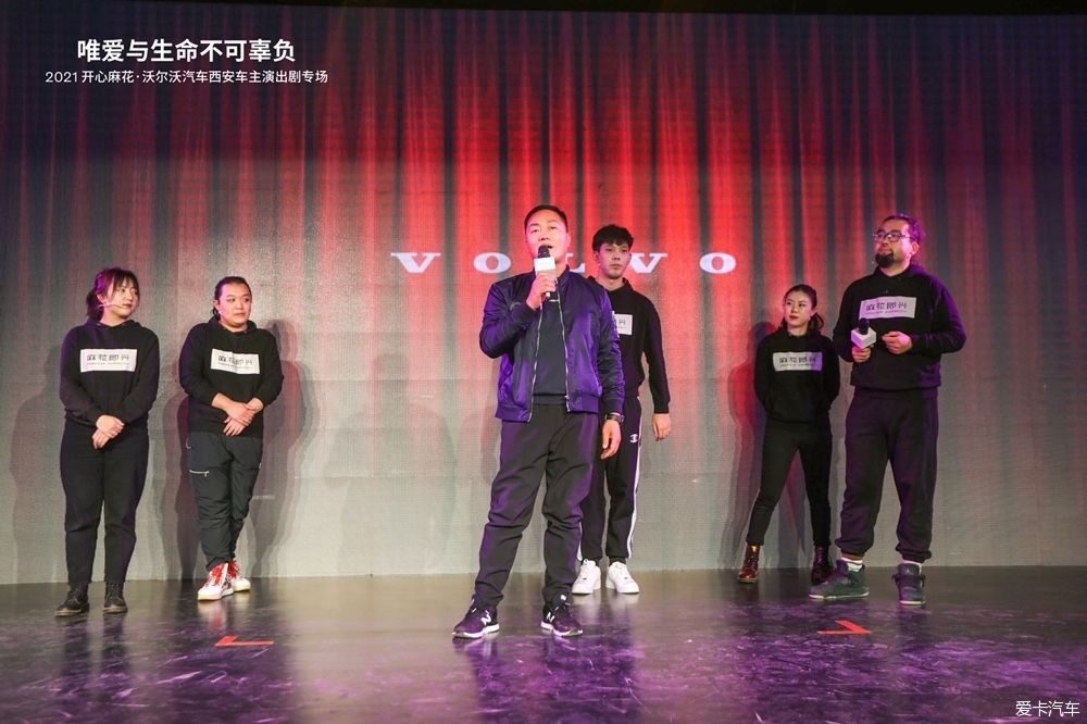 “唯爱与生命不可辜负” 开心麻花西安演出剧专场花絮