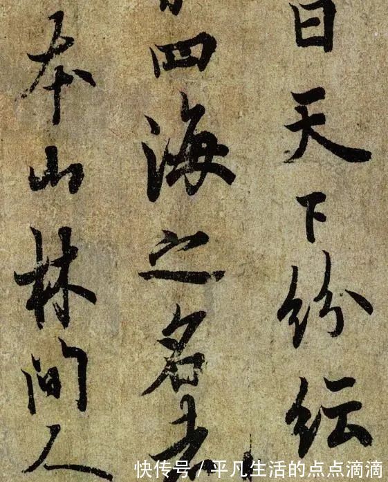 楷书#欧阳询罕见的行书墨迹本,这幅字排名天下第7,字字精美无比