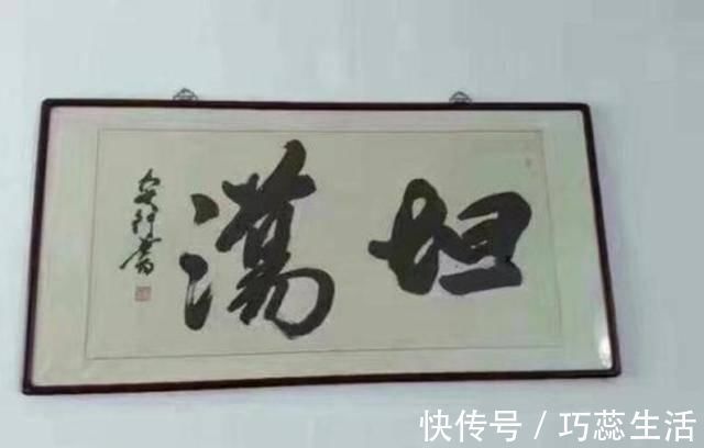 字体@经常被误读的6幅书法,读对2幅是高手,4幅是专家,6幅是大师