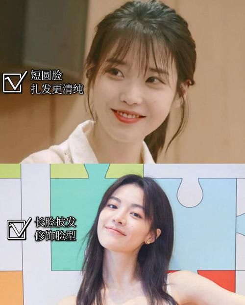 你适合“扎发”还是“披发”？主要由这5个前提判断，照做准美