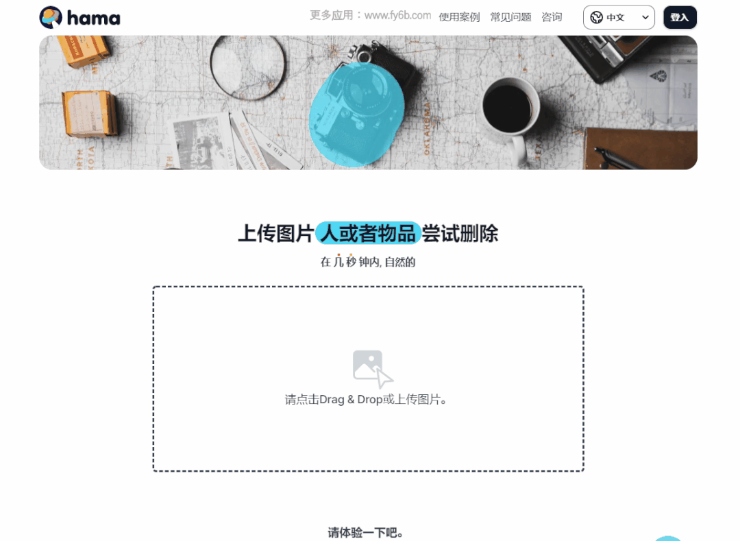 图像擦除,一键去除图片上的任意内容,就是牛!-HEU8