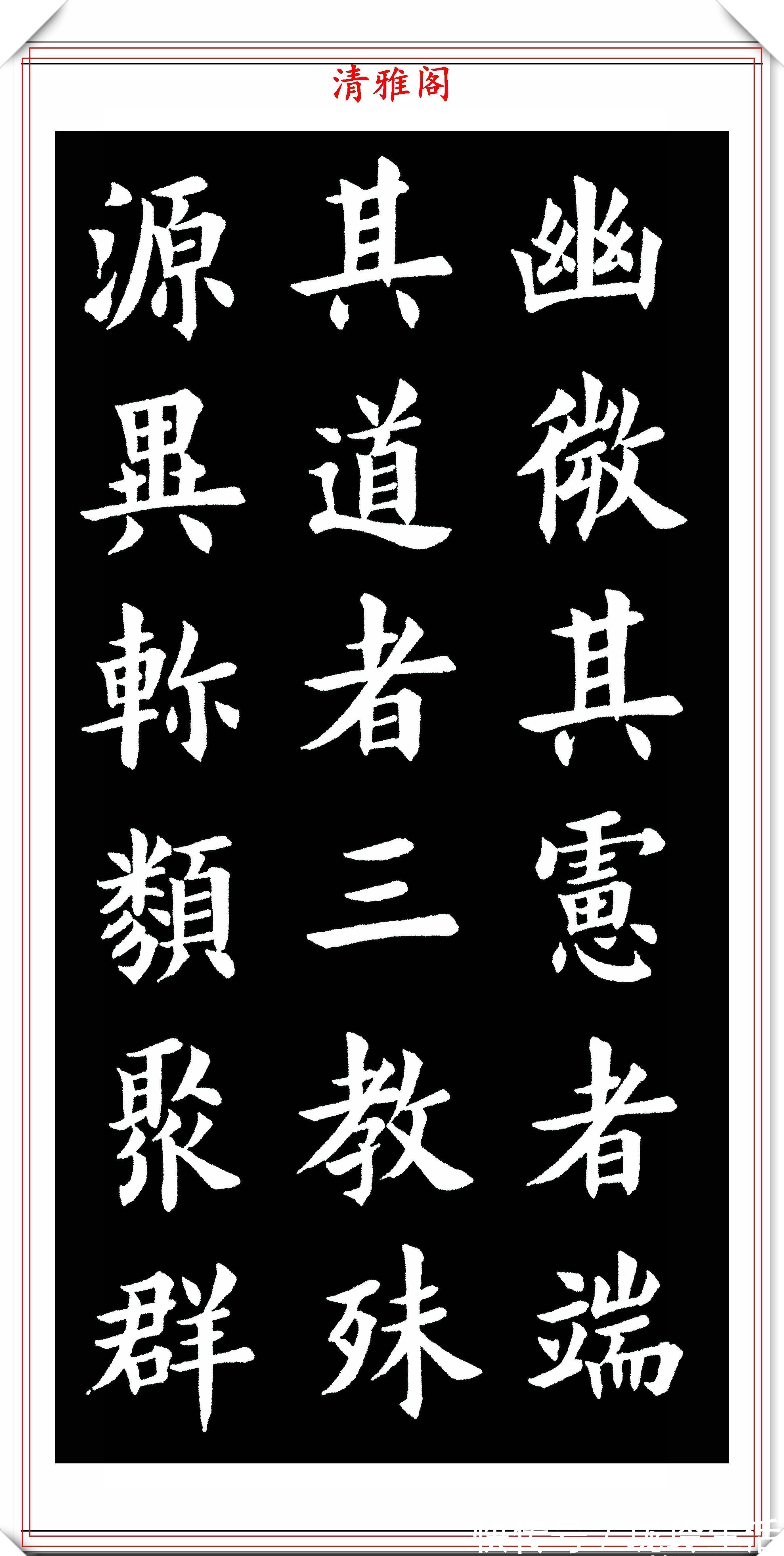 欧楷|清末民初的欧楷第一人陈益椿，楷书真迹欣赏，田英章都学他的字