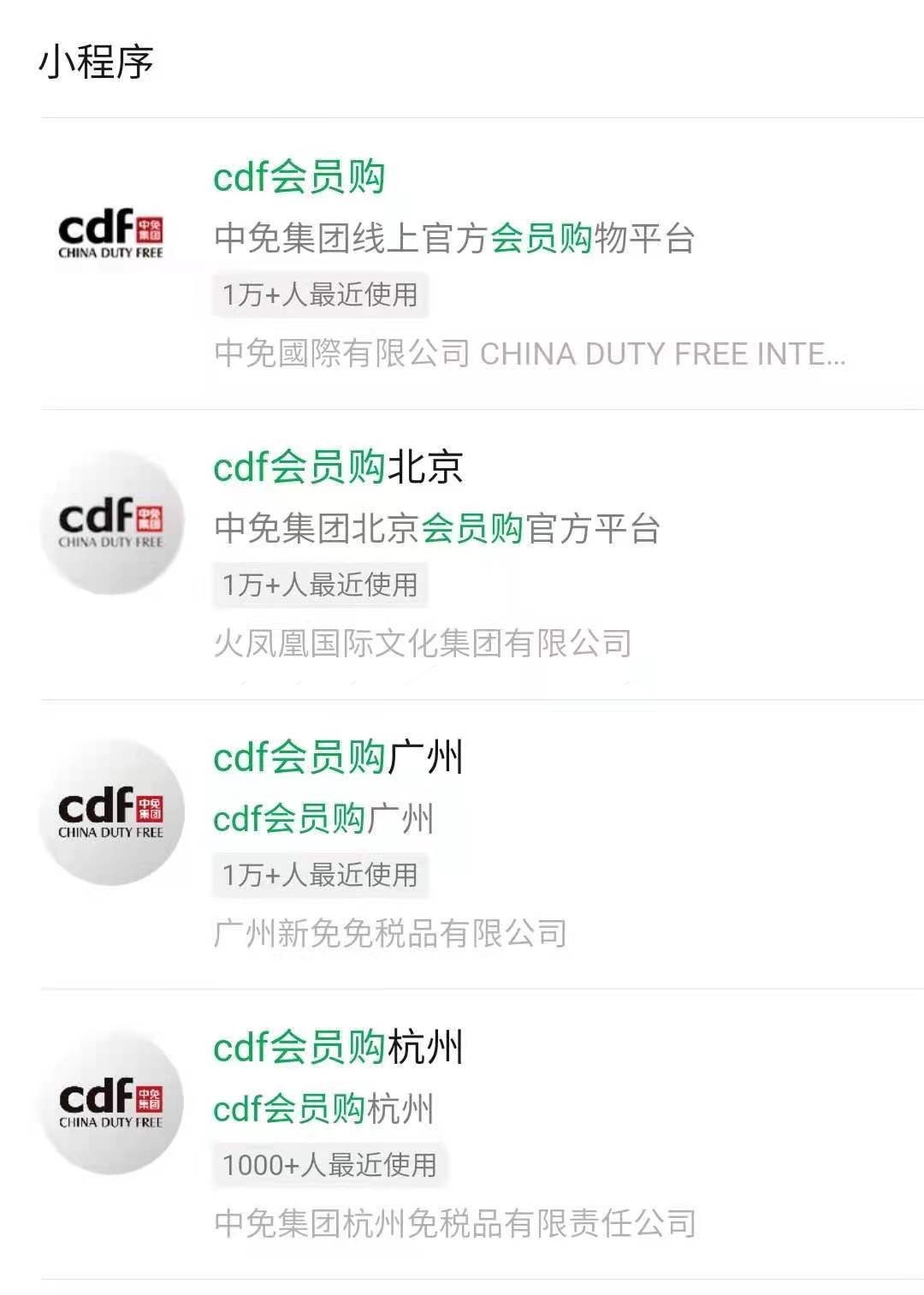 额度|cdf会员购(广州)靠谱吗？免税店购物攻略大全