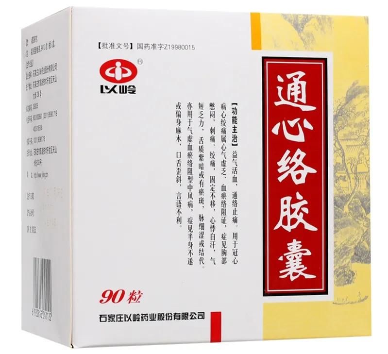 银杏叶|2个中成药，气血双调、心脑并治、通络止痛，从根上保护心脑血管