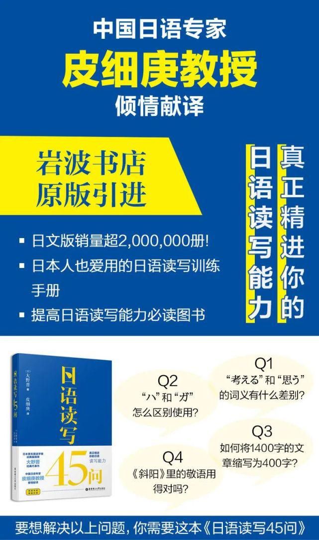 重磅推荐！这两本书，学日语的真的不能错过！