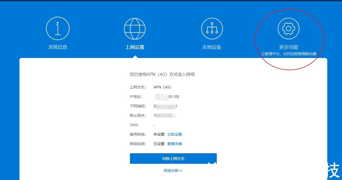 蒲公英R300A测评:如何用200多元成本,