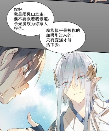 漫画《师父又在撩我》：师父对我好得过分，不会图我点什么吧？