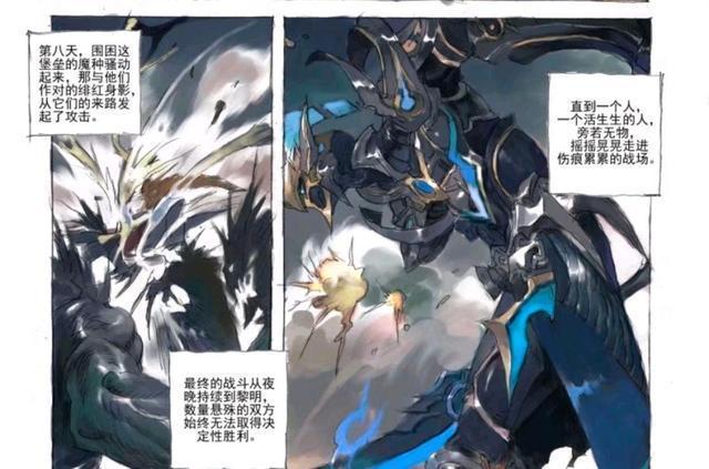 花木兰|王者荣耀漫画:铠失去了记忆,遇到了花木兰;从此加入了长城!