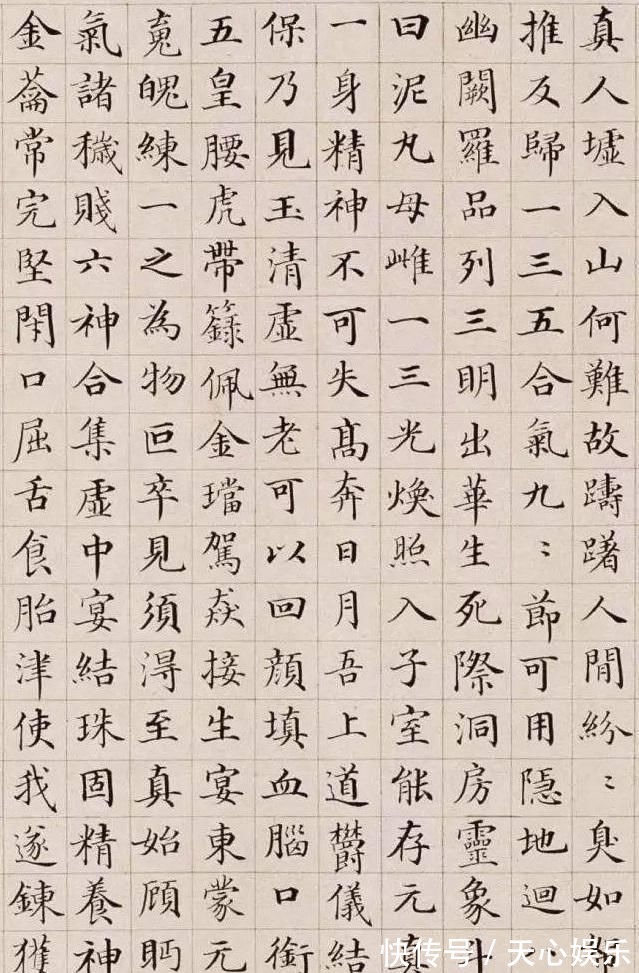 裴休#他是清朝书法家,楷书出类拔萃,林则徐评价他的书法有大家风范