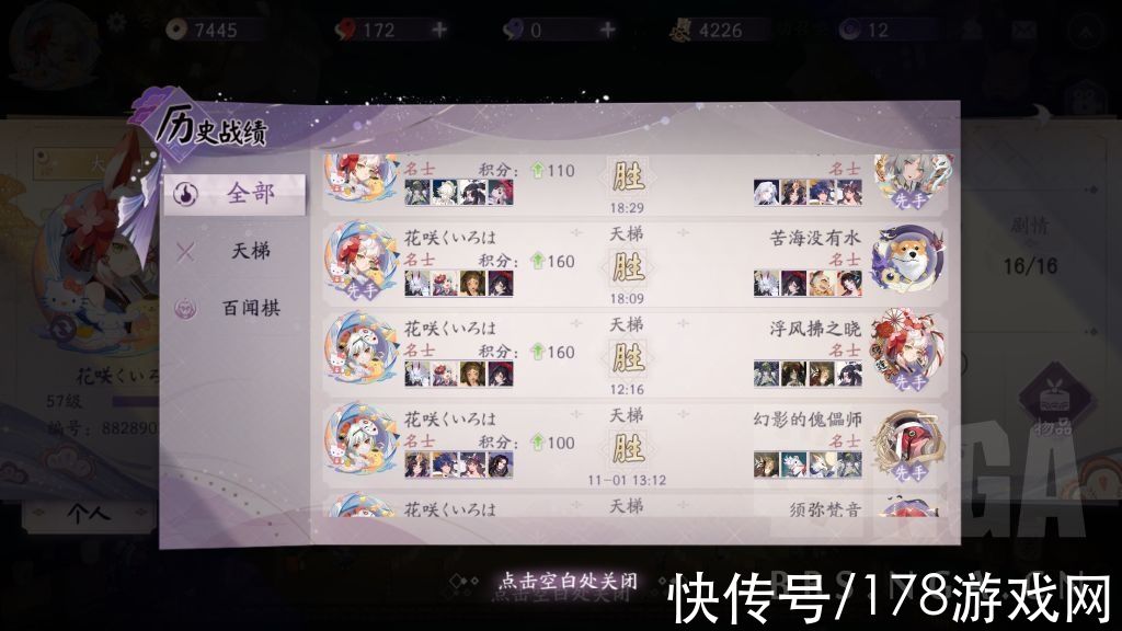 快攻打|阴阳师百闻牌：重铸红莲(鱼皇)荣光，我花花义不容辞