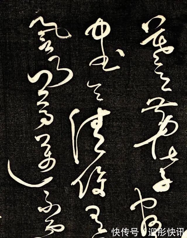 怀素@怀素草书《王献之传》,内容罕见,笔法精妙,曾被私人秘密收下!