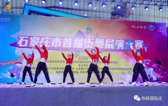 石家庄市体育总会|明晚，石家庄第二届街舞邀请赛嗨起来！（内附完整节目单）