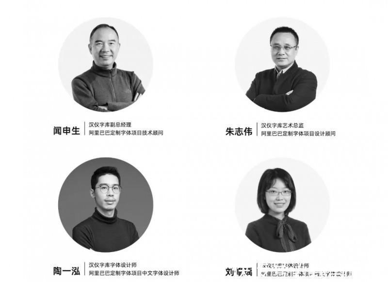 汉仪|马云推出了一款免费字体，解决了设计师们的燃眉之急