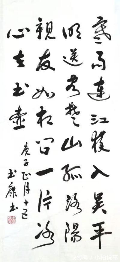 周玉康@刚柔相济,大气典雅一一当代书法名家周玉康作品赏析