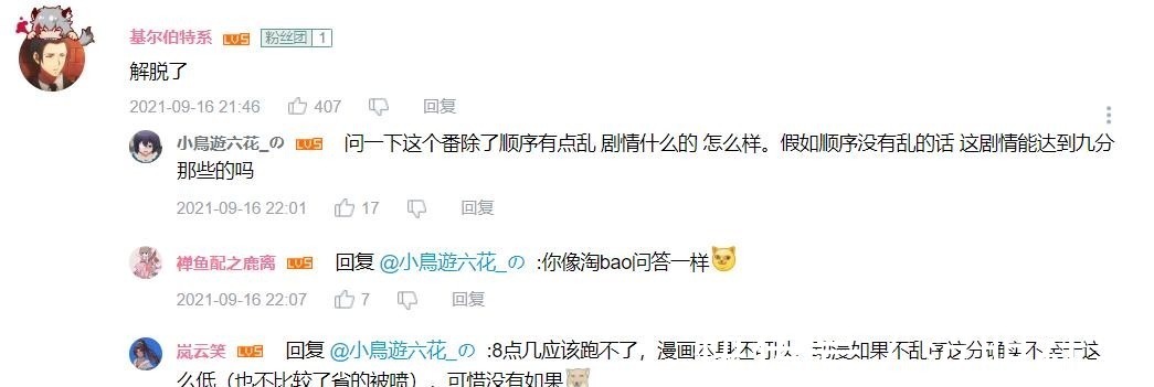 女主|本季最烂新番完结,剧情杂乱无序女主圣母,评分定格4