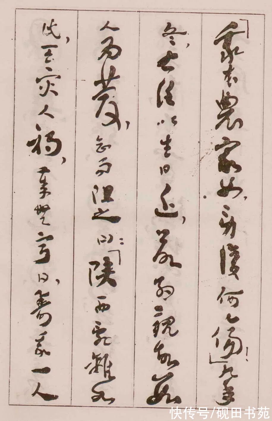 于右任@「书画欣赏」 王世镗《于母房太夫人行述》