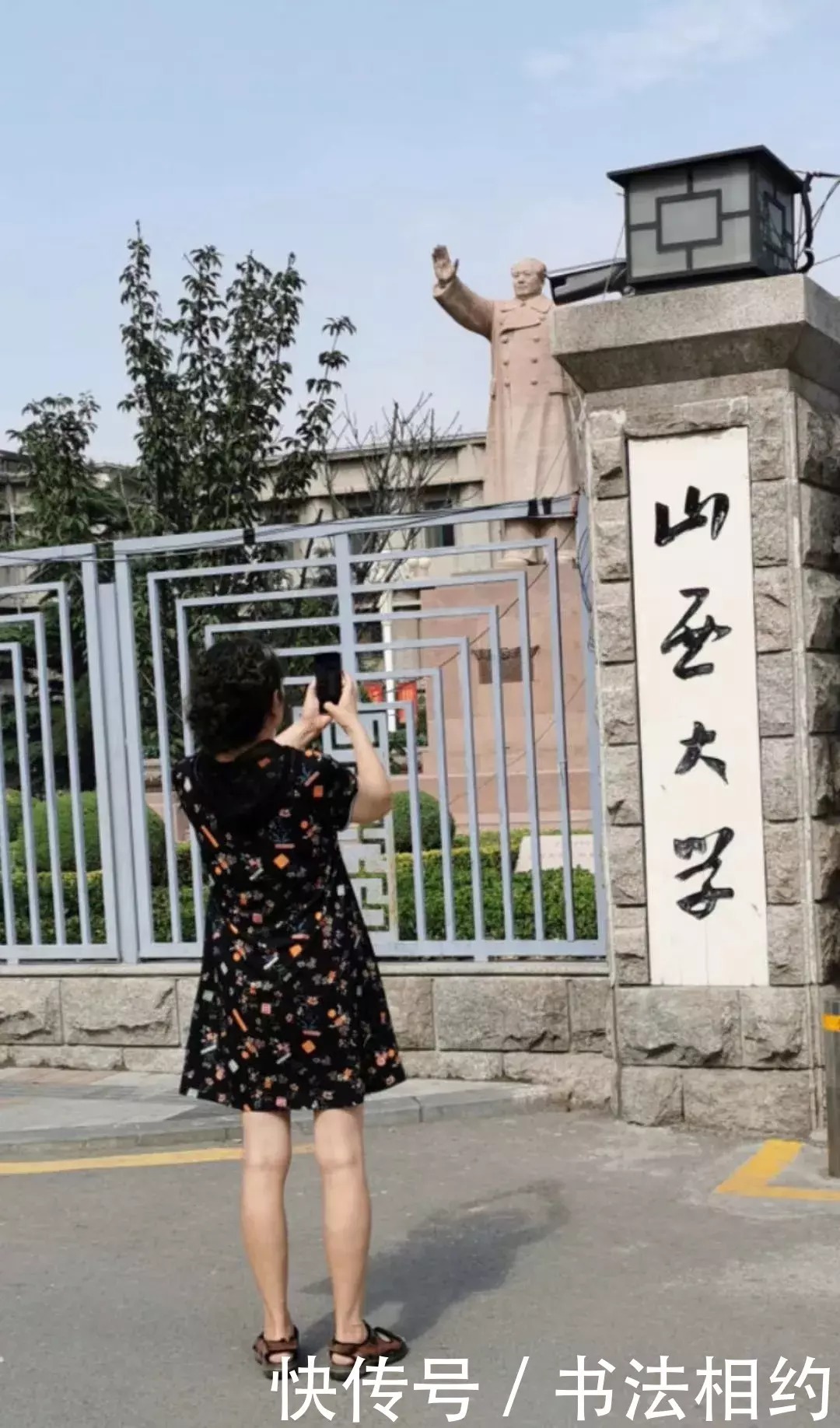 校牌|你是不是也被郑林所题写的“山西大学”四个字所惊艳了,笔笔精彩