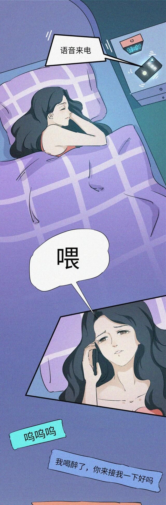 女朋友|漫画：从来不缺女朋友的男人，到底有多渣