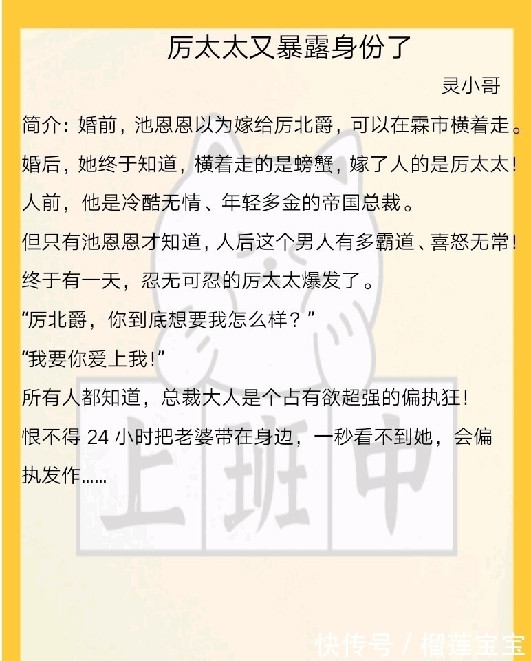 男主!安利五本马甲文,厉太太又暴露身份了,强烈推荐