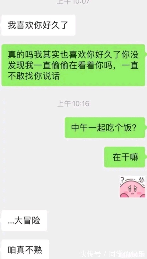 |分享搞笑（心酸）聊天内容