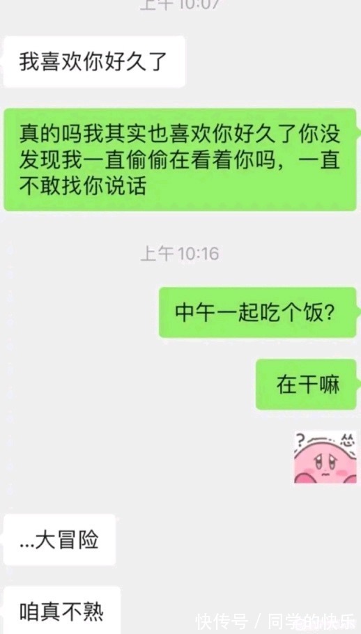 |分享搞笑(心酸)聊天内容