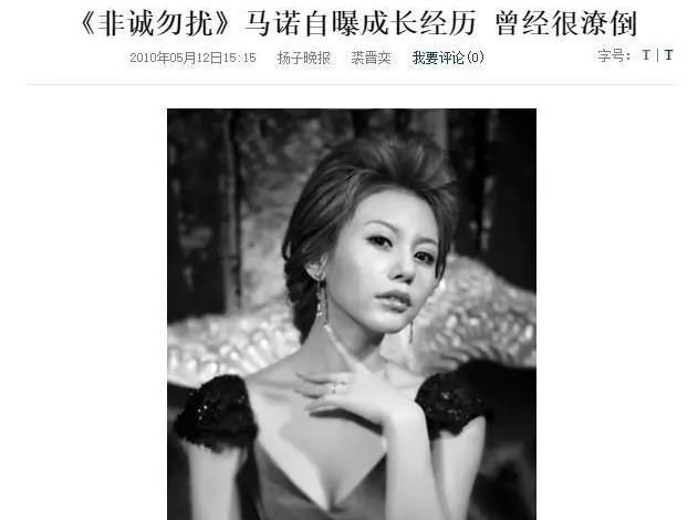 “拜金教主”马诺的黑红史，她的问题远比你想的更恶劣！