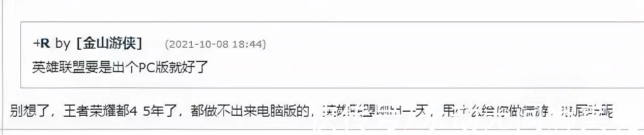 《英雄联盟手游》能成为下一个《王者荣耀》？还是为了国外市场？插图5