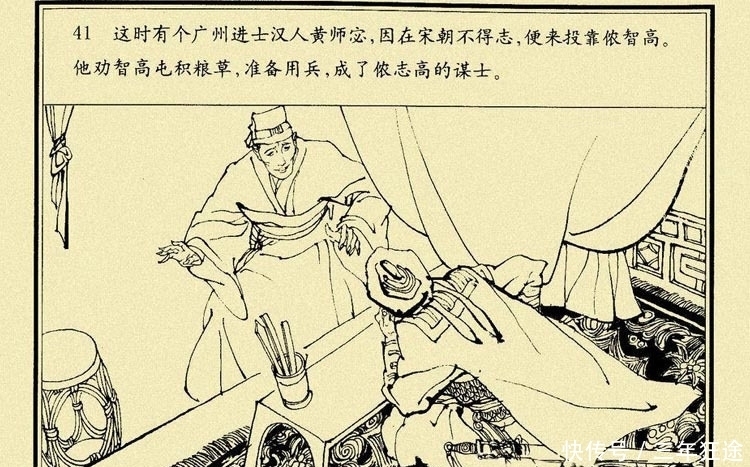 宋朝|与交阯有不共戴天之仇的侬智高,为何将起义的矛头指向了宋朝