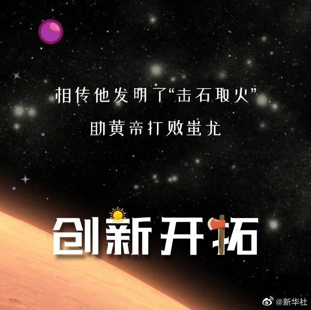 为什么是祝融号