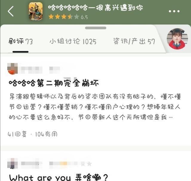 黄磊和严敏的《戏剧新生活》才是真实的打工人，比《五哈》更真实